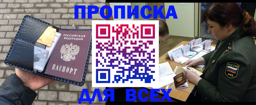 временная регистрация недорого в Керчи