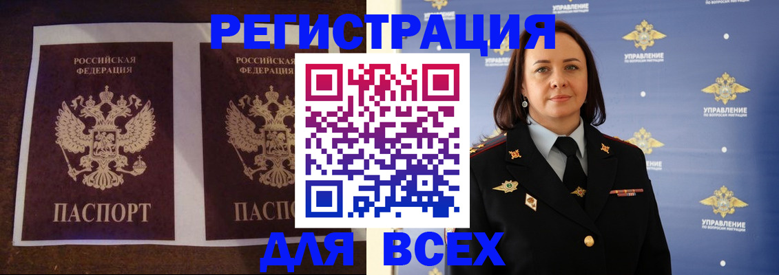 временная регистрация в Керчи