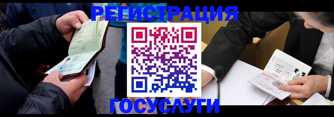 регистрация для дет. сада в Керчи