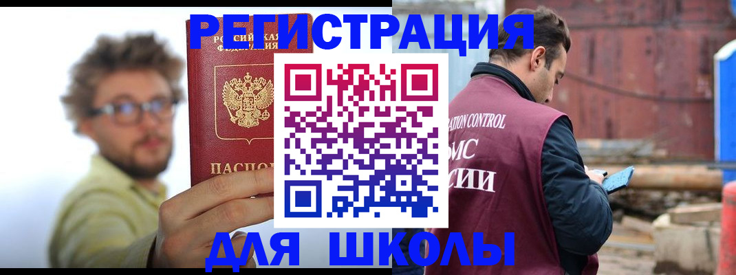 прописка штамп в Керчи