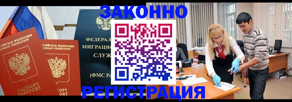 прописка паспорт в Керчи