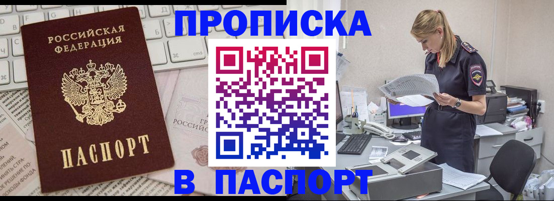прописка паспорт в Керчи