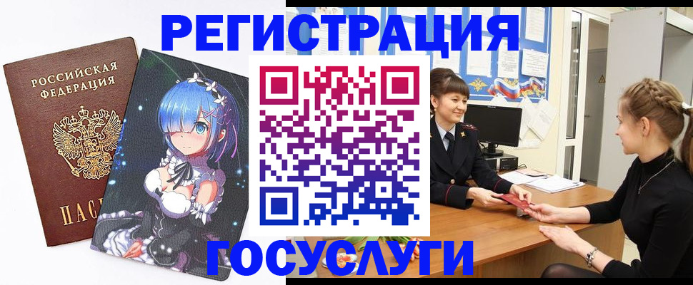 прописка штамп в Керчи