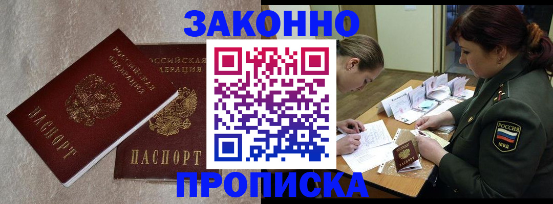 временная регистрация для всех в Керчи