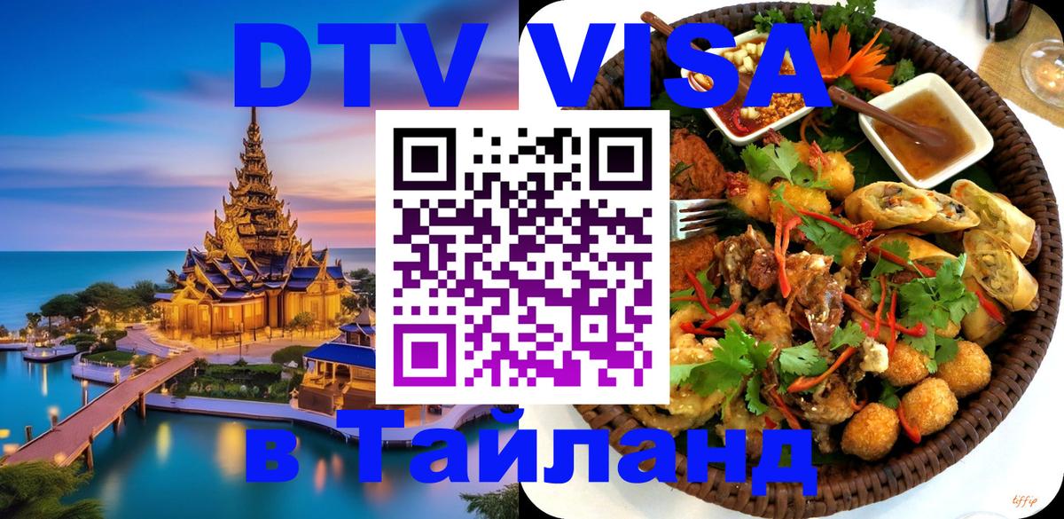 Оформление DTV визы под ключ: стоимость и тарифы, только загранпаспорт - Керчь  19.11.2025 